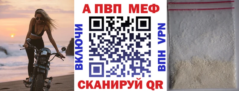 купить  цена  Новодвинск  Alpha PVP мука 