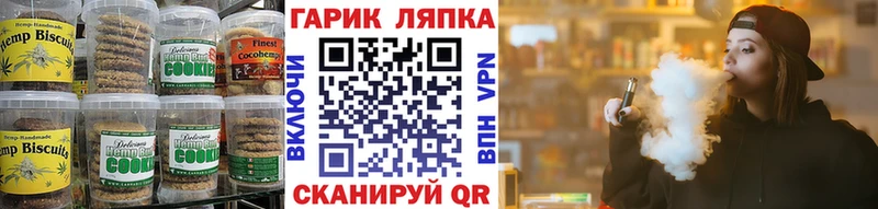 дарнет шоп  Новодвинск  Печенье с ТГК марихуана 