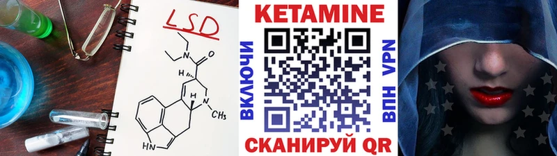 КЕТАМИН VHQ  MEGA маркетплейс  Новодвинск 