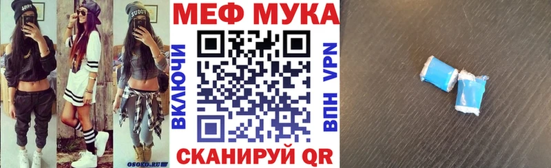Меф 4 MMC  Новодвинск 