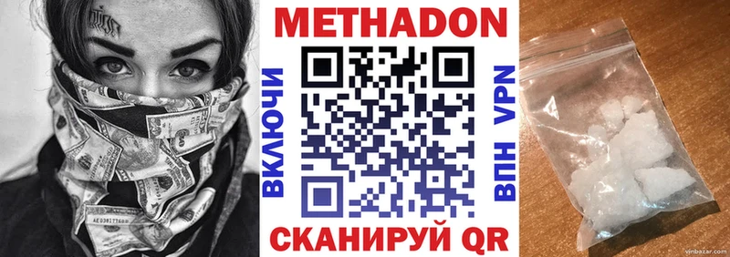 хочу Новодвинск mega вход МЕТАДОН мёд